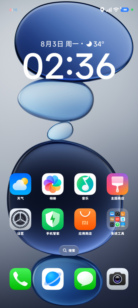 一只可爱的小彩猫80 screenshot