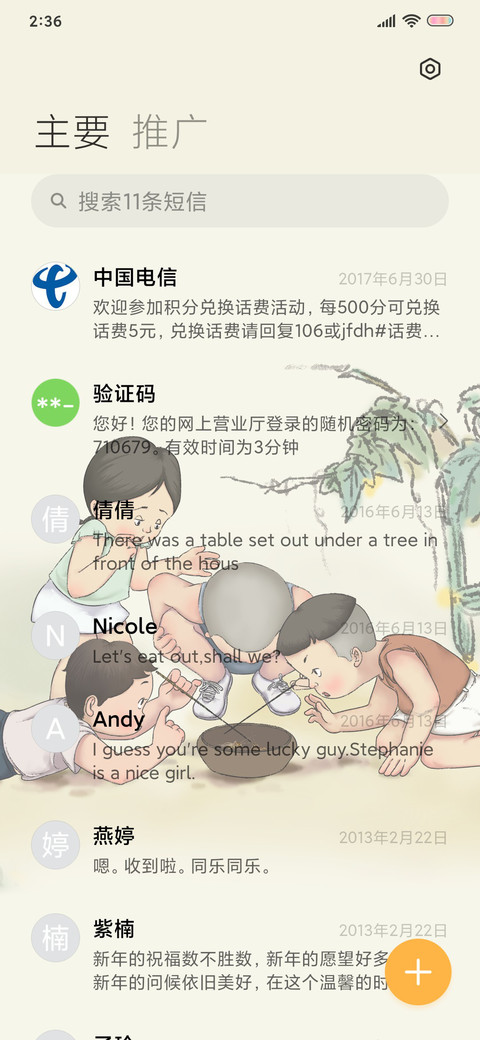 童年 screenshot