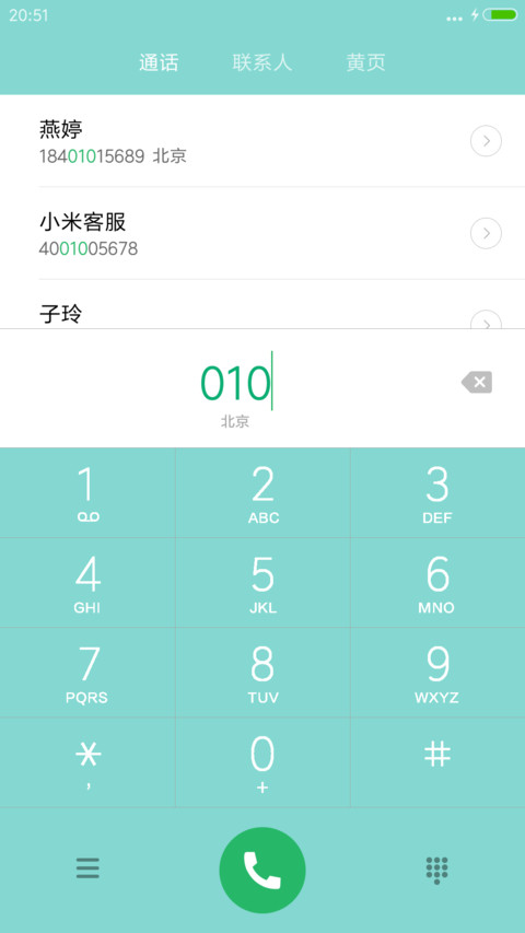 小幸运（动态花瓣+锁屏通知） screenshot