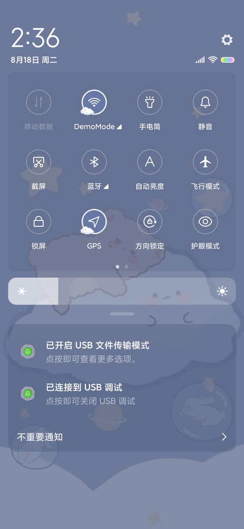 是你的治愈熊呀 screenshot