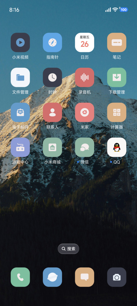 简约山峰 screenshot