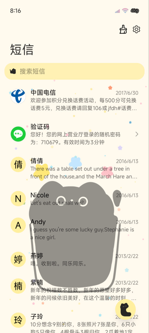 可爱动态一杯小黑猫 screenshot
