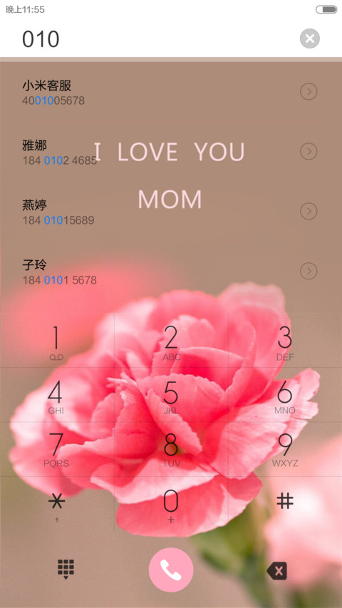 花开富贵 screenshot