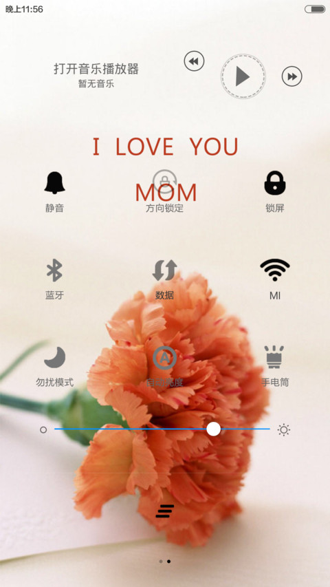 花开富贵 screenshot