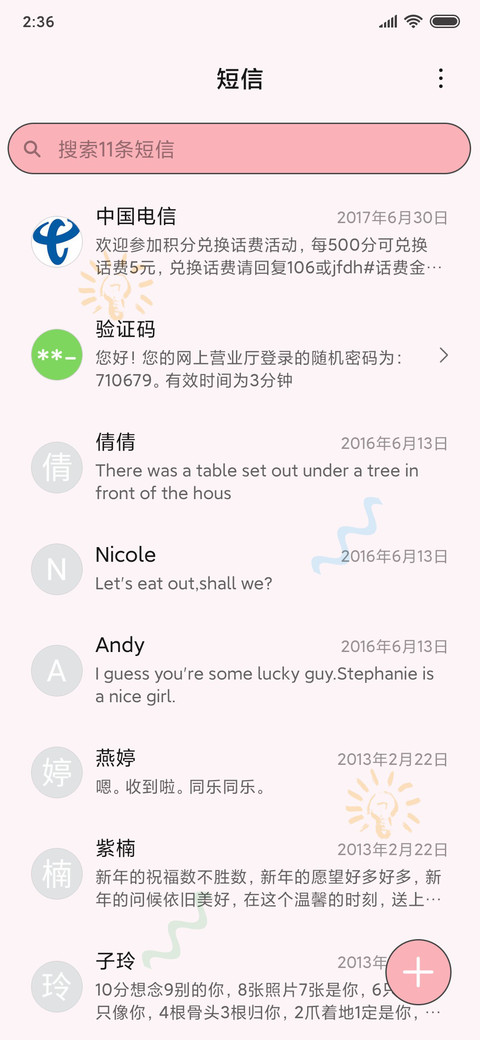 2021 牛运亨通 screenshot