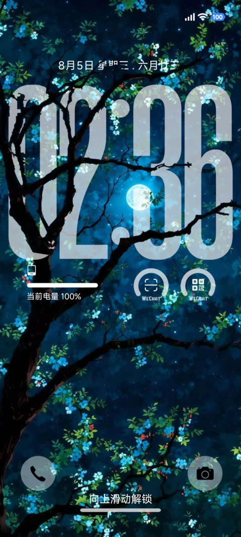 蓝 screenshot