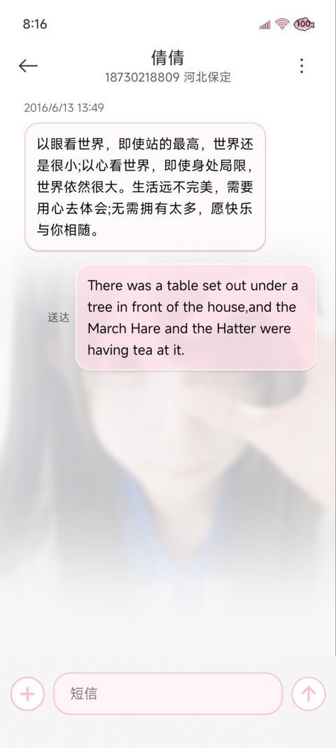 ins氛围初次心动 screenshot