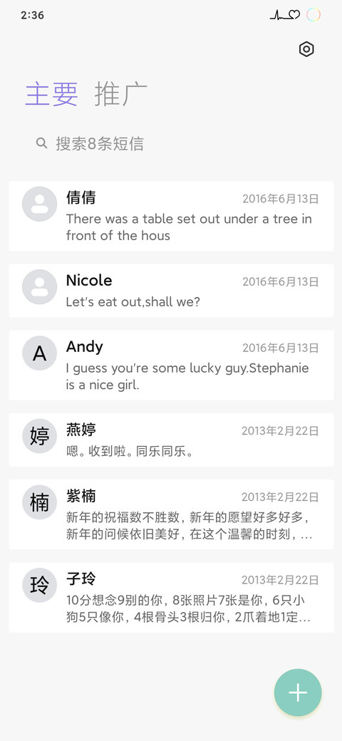 一根火柴 screenshot
