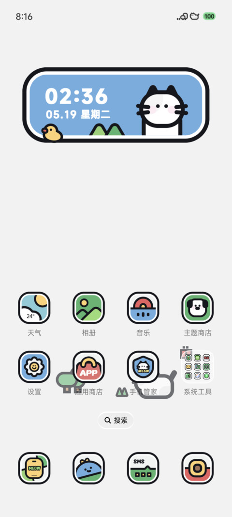 猫狗气象站 screenshot