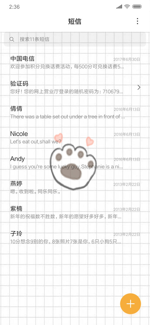 偷腥的猫 screenshot