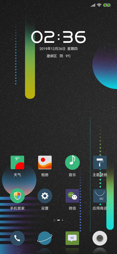 简色几何 screenshot