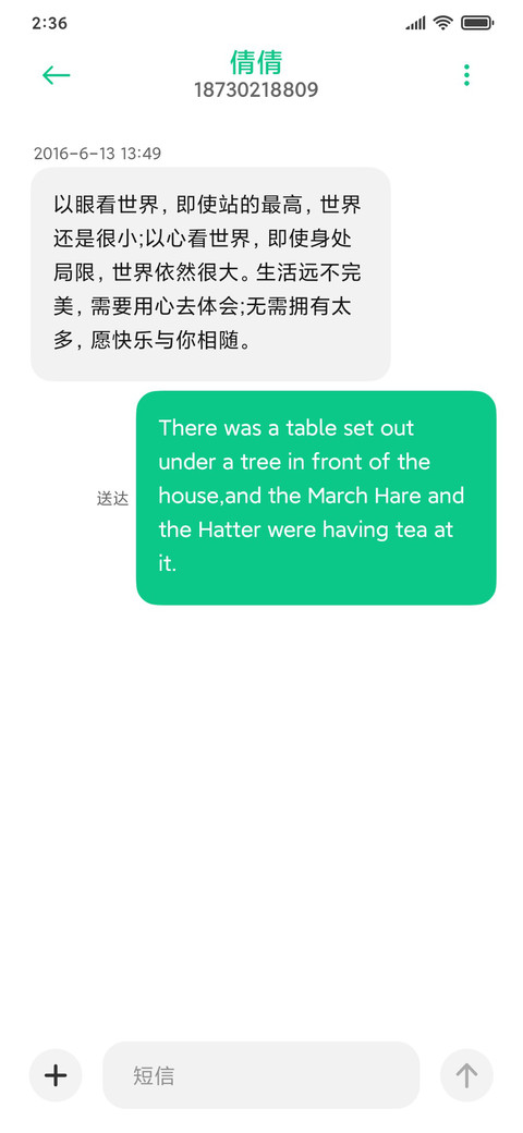 角楼 24小时 screenshot
