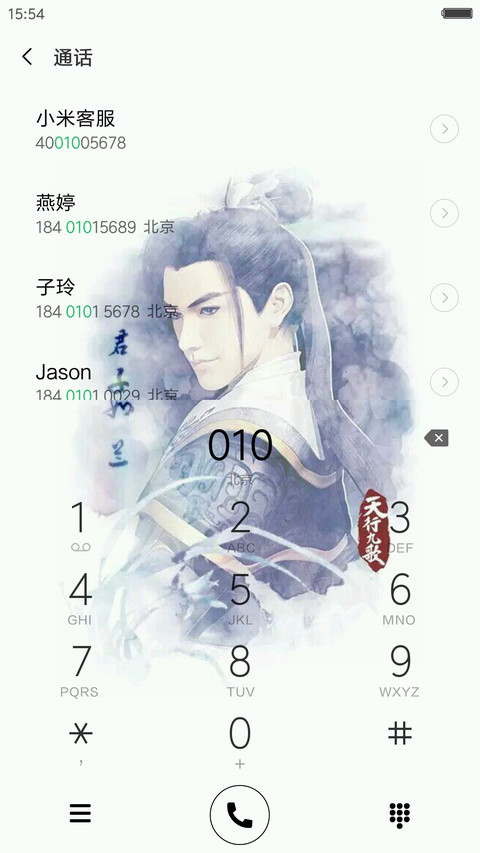 天行九歌 screenshot