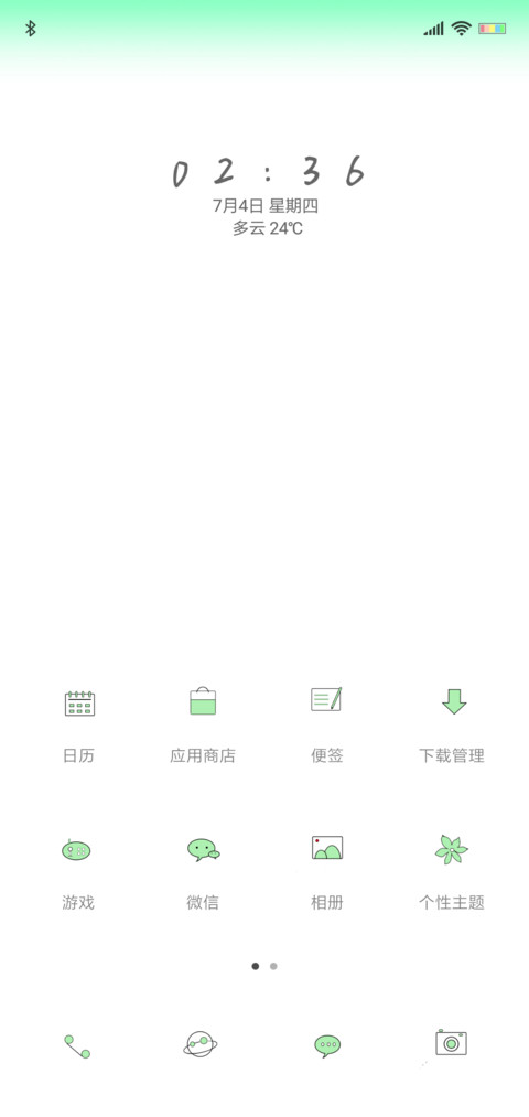 简绿 screenshot