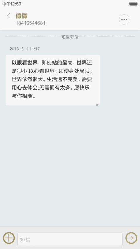 初见 screenshot