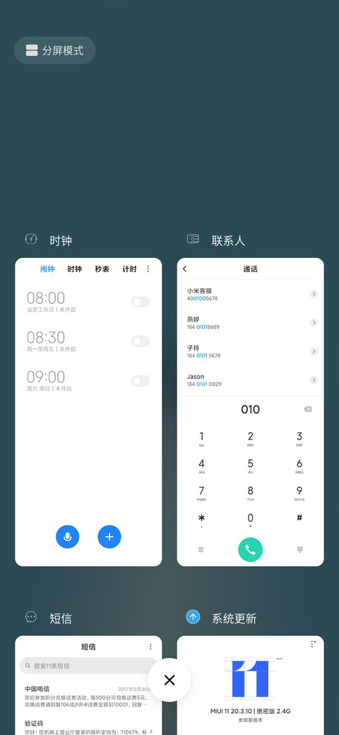 做个好人女版 screenshot