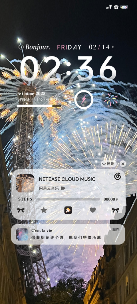 烟火灿烂 亦如梦 screenshot