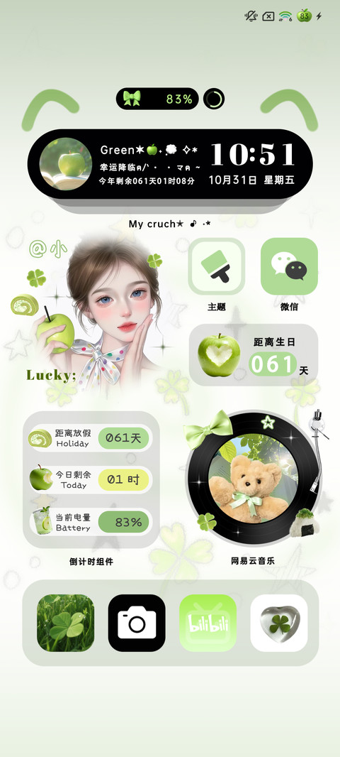 韩系青苹果女孩 screenshot