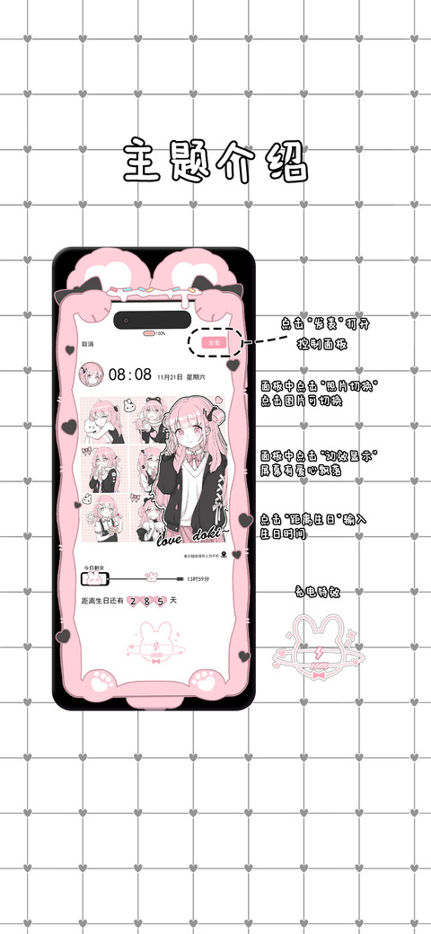 粉漫少女朋友圈 screenshot