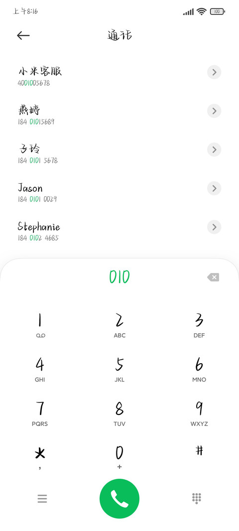 星辰璀璨体大字库 screenshot