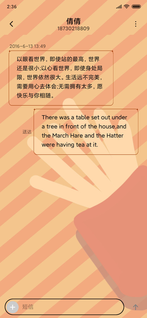 零食大派对 screenshot