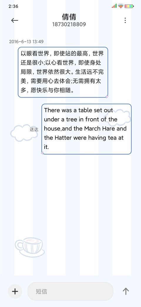 大耳狗晚安 screenshot