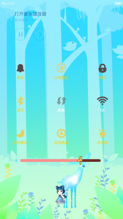 小悠冰爽夏季 screenshot