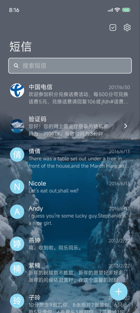 冰川湖泊液态玻璃 screenshot