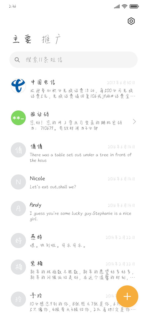 微醺的酒醉人的你 screenshot