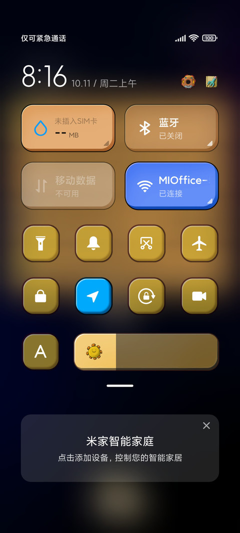 超级控制台 粘土风 screenshot