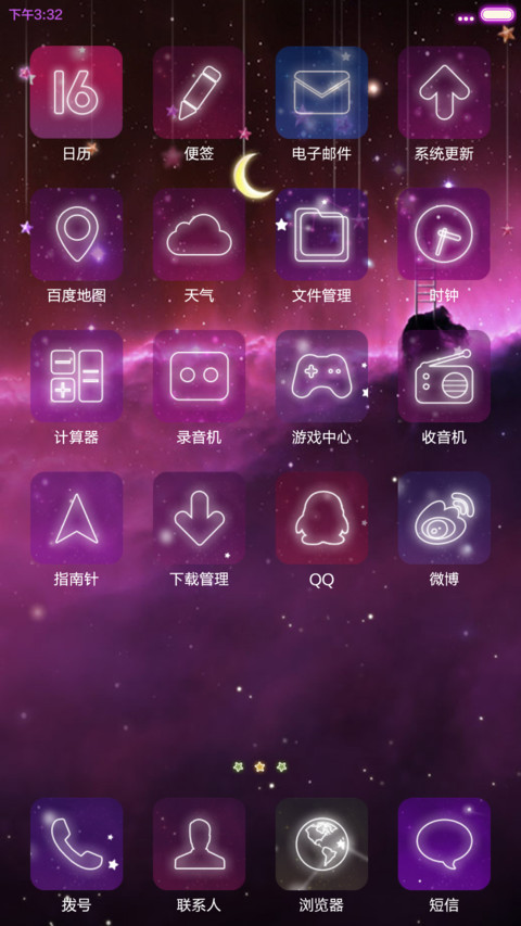 我的专属星座【12星座锁屏】 screenshot