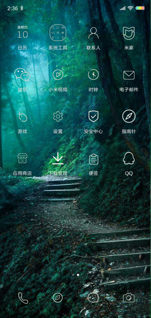 多功能绿色护眼 screenshot