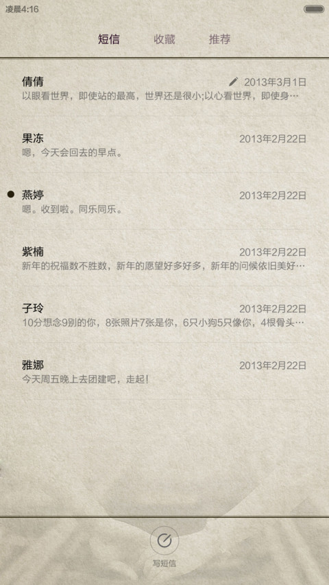 Love(买送福利) screenshot