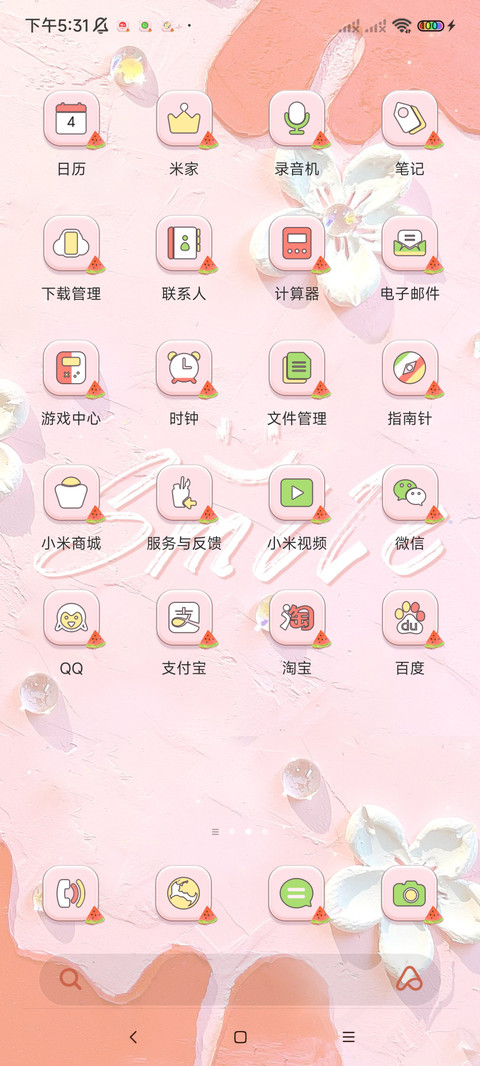 西瓜油画 透明组件 screenshot