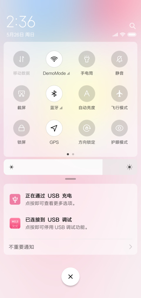 美好时光 screenshot