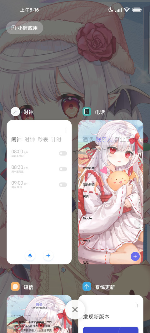 穆小泠人工桌面 screenshot