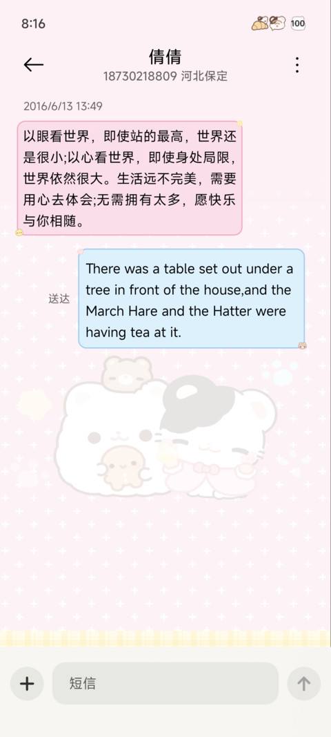 鼠球球 可爱组件 screenshot