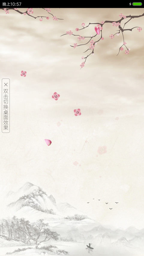 水墨桃花 screenshot