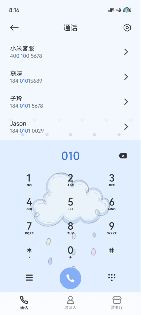 追星星的小狗 screenshot