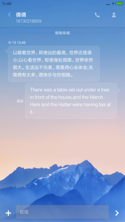 以待流年【流星雨+自定义文字+头像】 screenshot