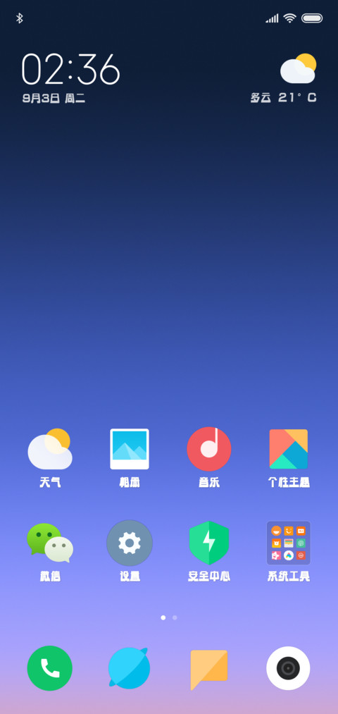 文鼎TX新艺体U screenshot