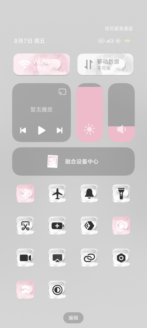 OS氛围感 等雨停 screenshot
