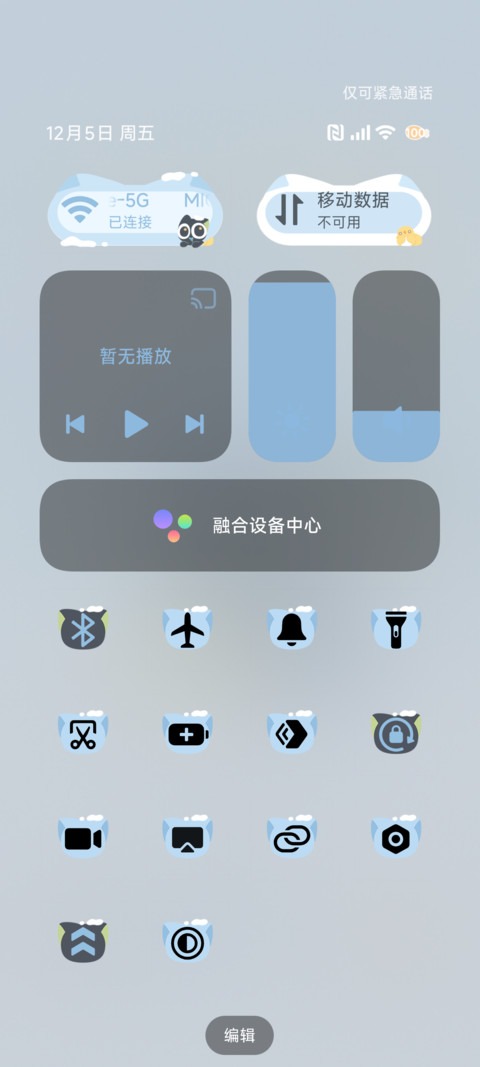 罗小黑 下雪啦 screenshot