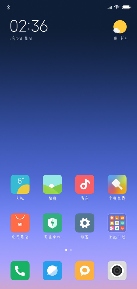 洒脱少年手书 screenshot