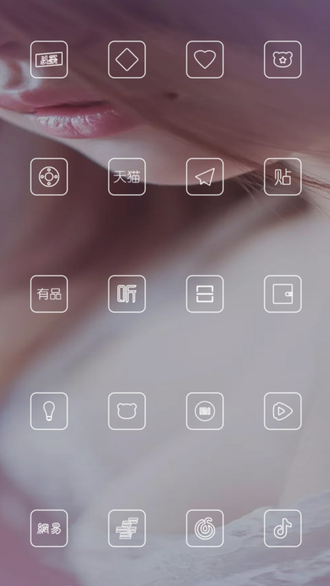 朦胧性感 screenshot
