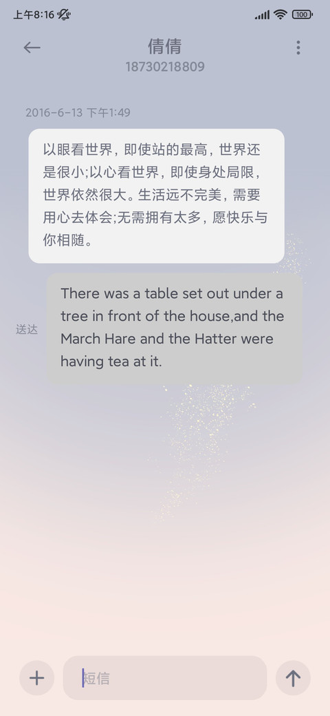 流萤 渐变壁纸 screenshot