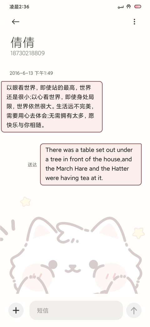 超人猫猫 screenshot
