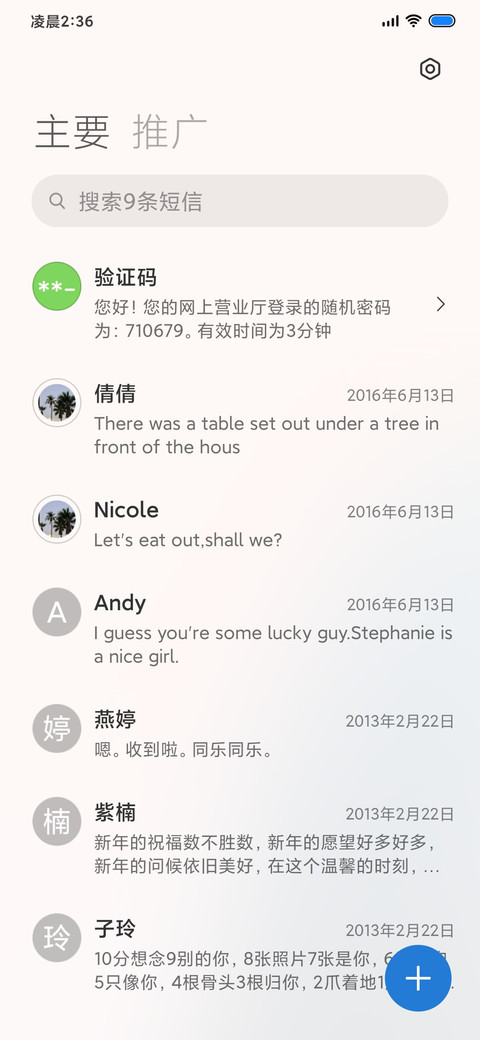 糖果深浅模式 screenshot