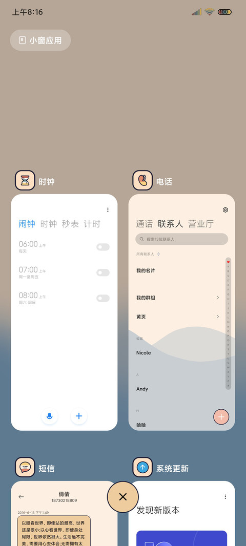 水纹动态 莫兰迪 screenshot