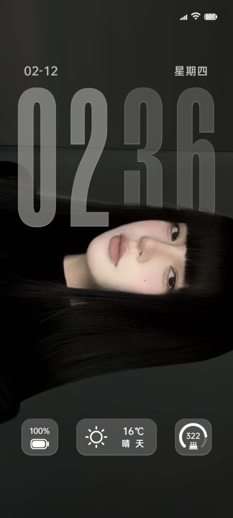 OS重感眸中爱意 screenshot